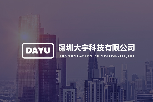 巢湖建站-深圳大宇科技有限公司