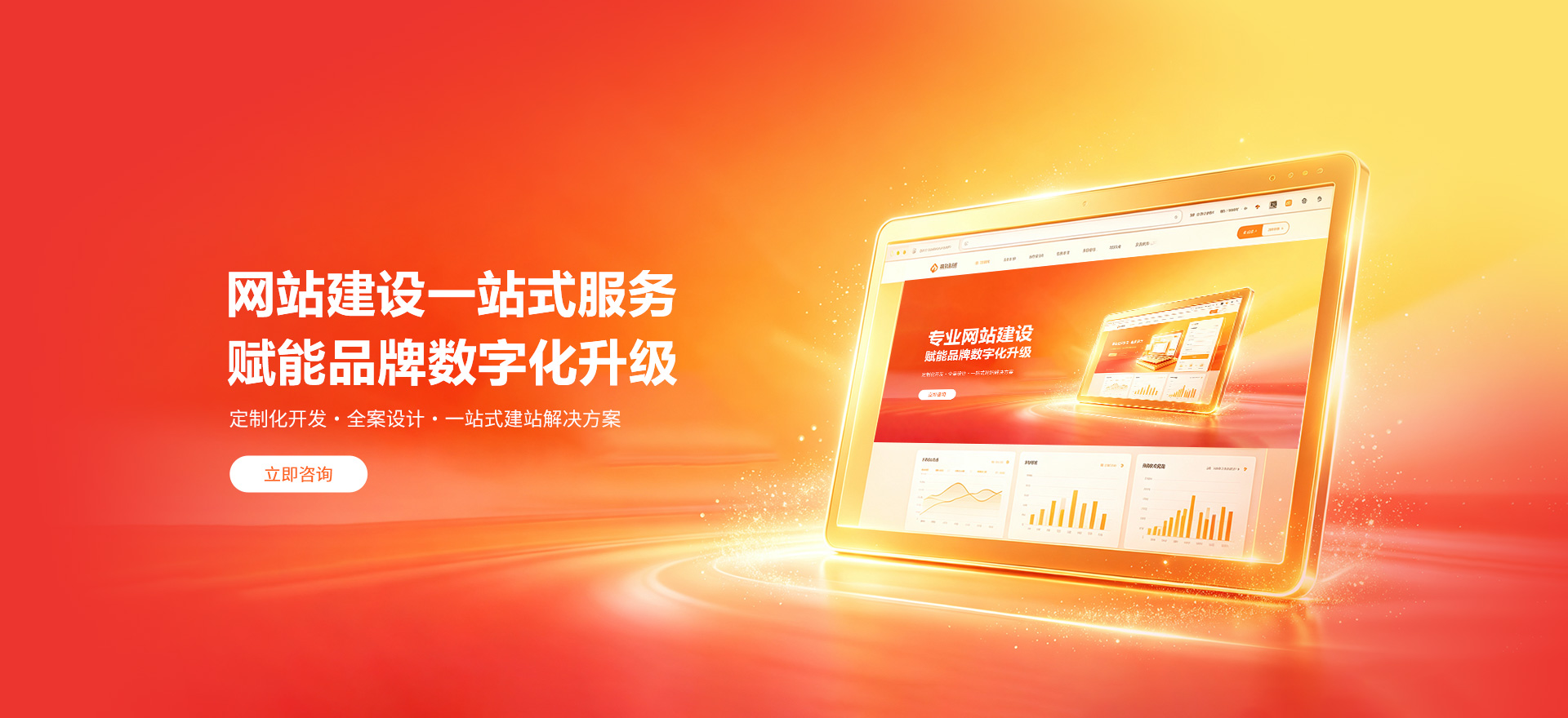 庐江建站-品牌官网建设