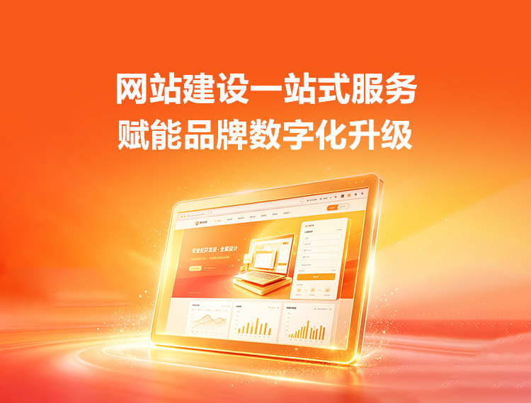 庐江建站-品牌官网建设