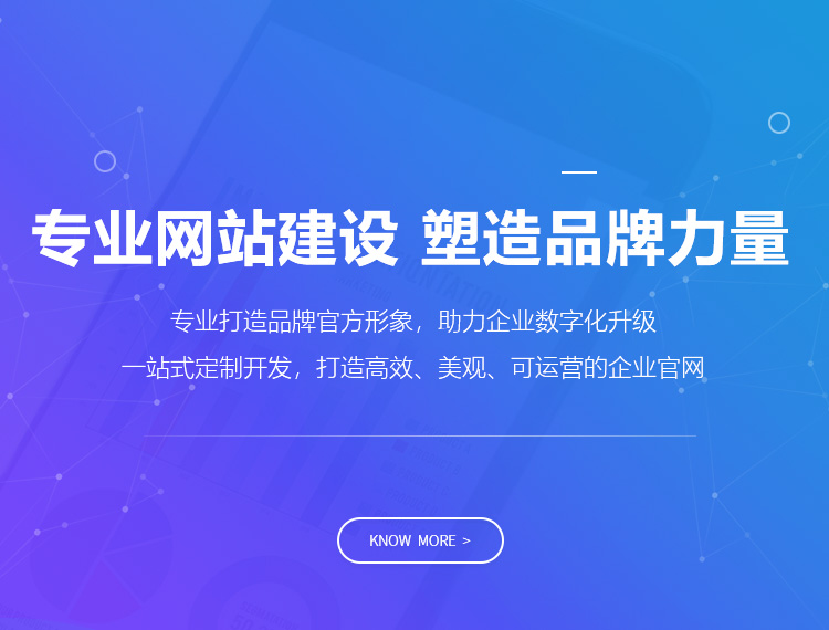 瑶海建站-专业网站建设 塑造品牌力量